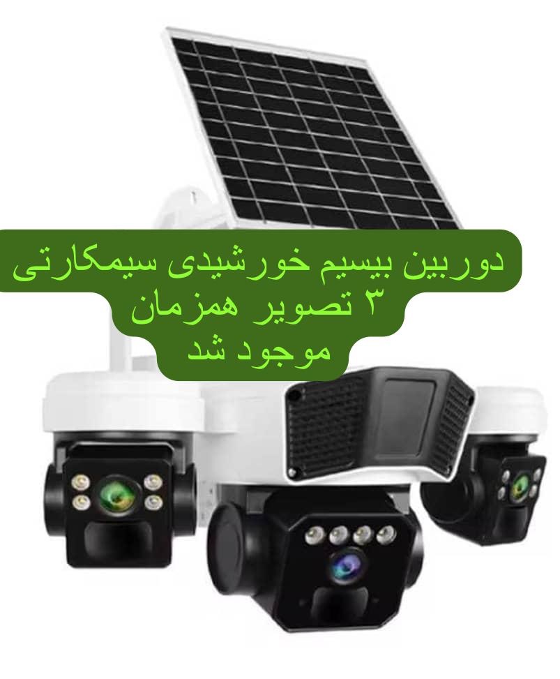 دوربین بی سیم
