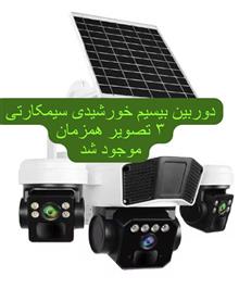 دوربین