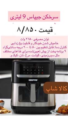 سرخکن