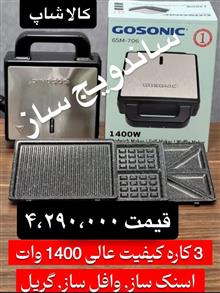 ساندویج