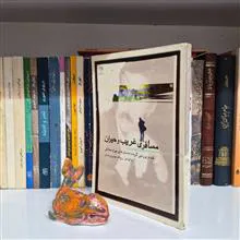مسافری
