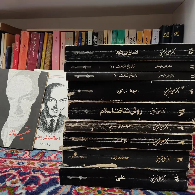 یازده جلد از آثار دکتر علی شریعتی