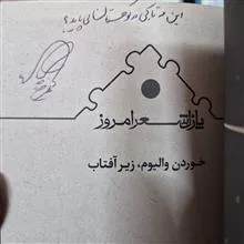 خوردن