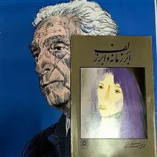 ابر
