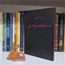 مینیاتورهای
