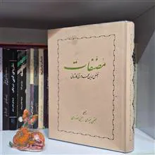 مصنفات