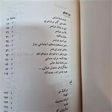 بهترین