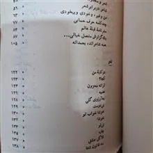 بهترین