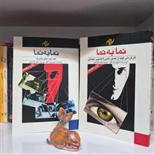 نما