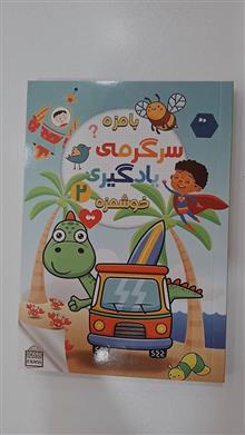 کتاب