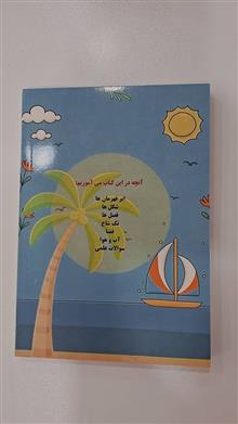 کتاب
