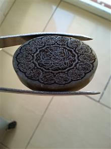 سنگ