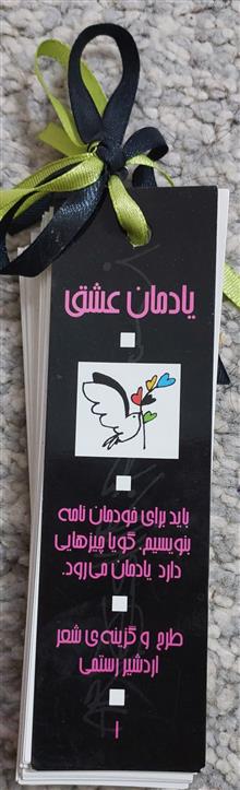 دفترچه