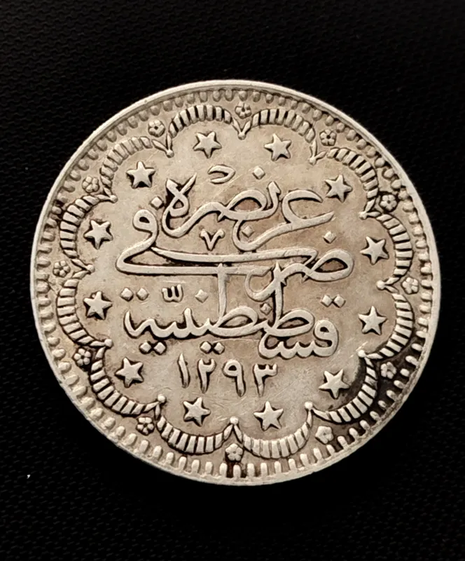 سکه عثمانی قسطنطنیه نقره (1293 سنه32) اصل و نایاب