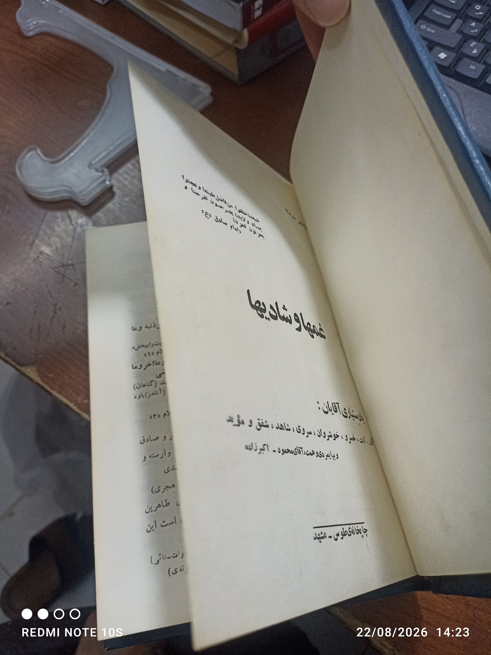 غم و شادی ها