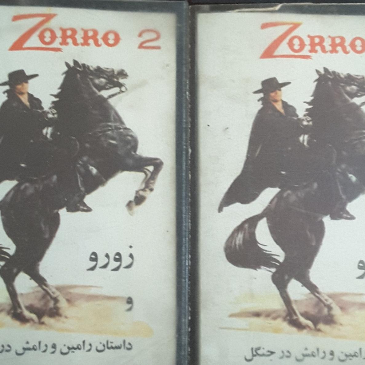 نوار کاست قصه قدیمی