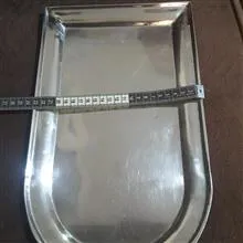 سینی