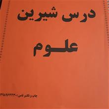 درس