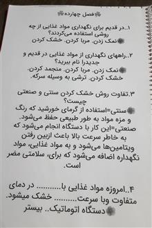 درس