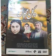 سریال