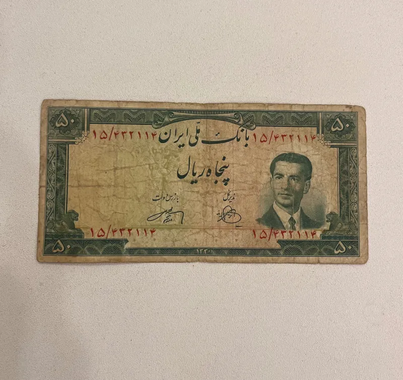 اسکناس کمیاب 50 ریالی کراواتی