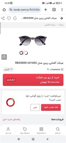 عینک