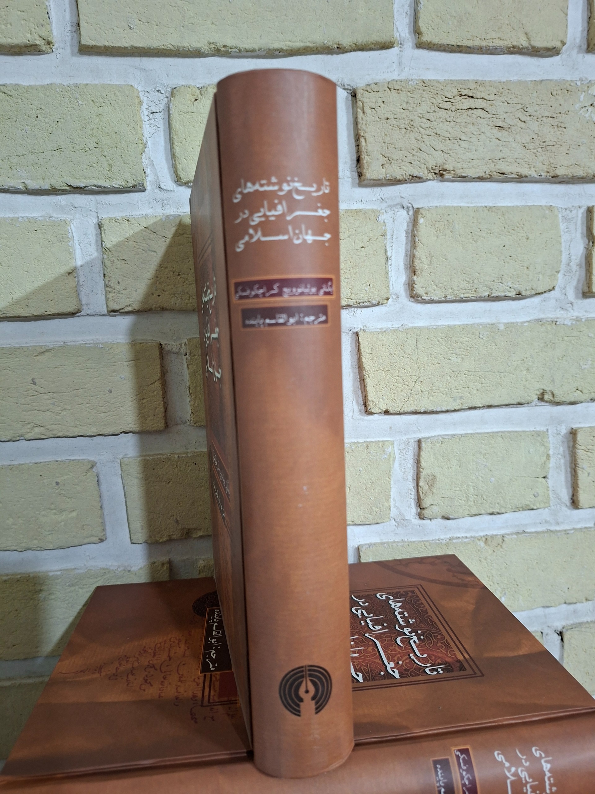 تاریخ نوشته های جغرافیایی در جهان اسلامی