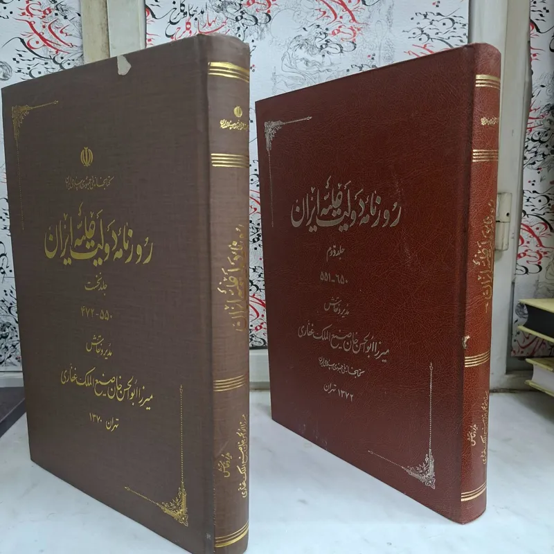 روزنامه دولت علیه ایران