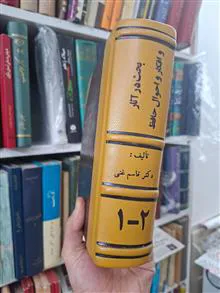 بحث