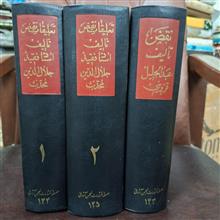 نقض