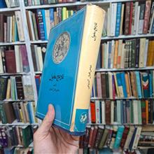 تاریخ