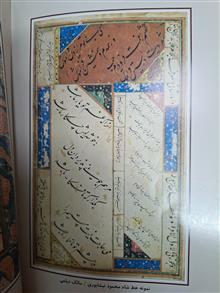 مناقب