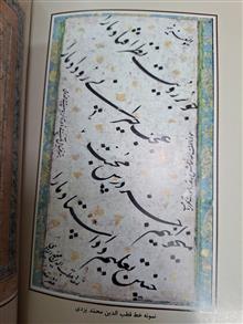 مناقب