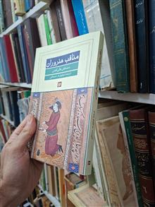مناقب