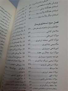 مناقب