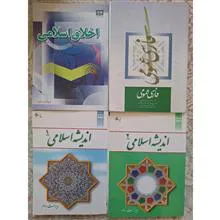 اندیشه