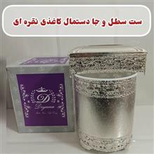 سطل