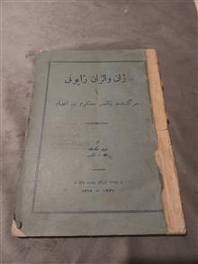 ژان