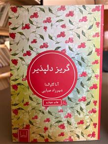 گریز