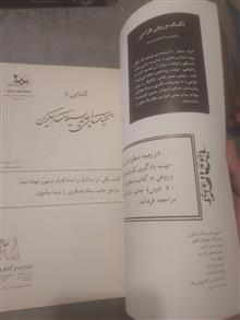 آشنایی