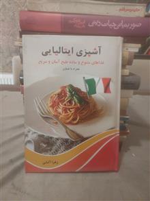 آشپزی