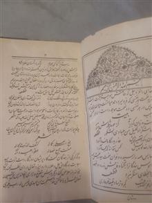 گلستان