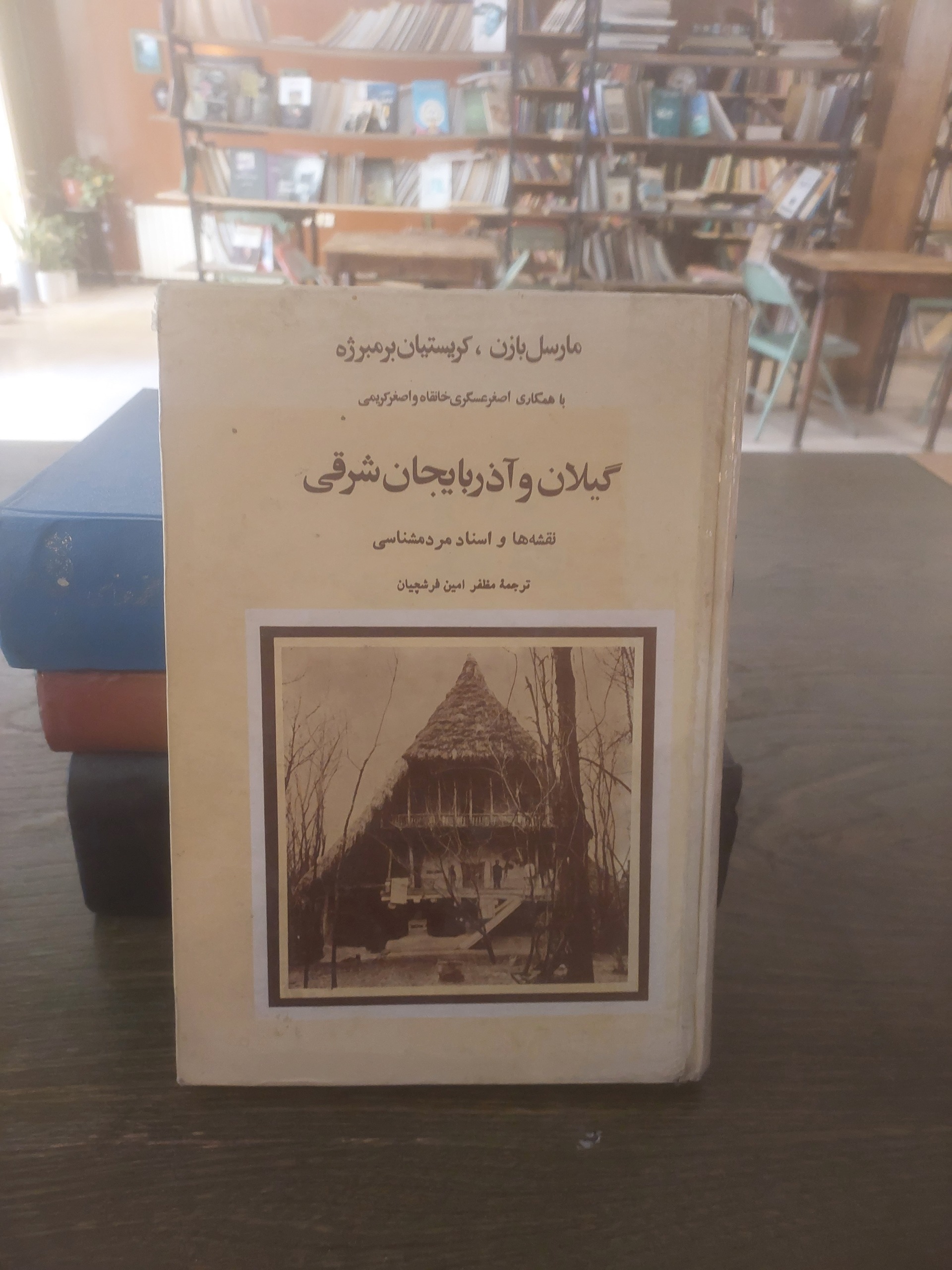 گیلان و آذربایجان شرقی نقشه ها و اسناد مردمشناسی