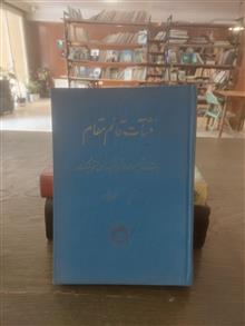 منشآت