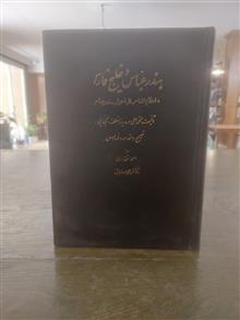 بندرعباس