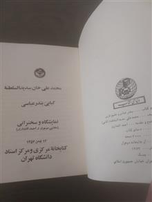 بندرعباس