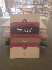 شاهنامه