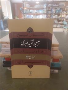 ترجمه