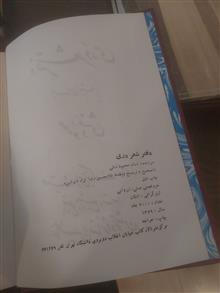 دفتر