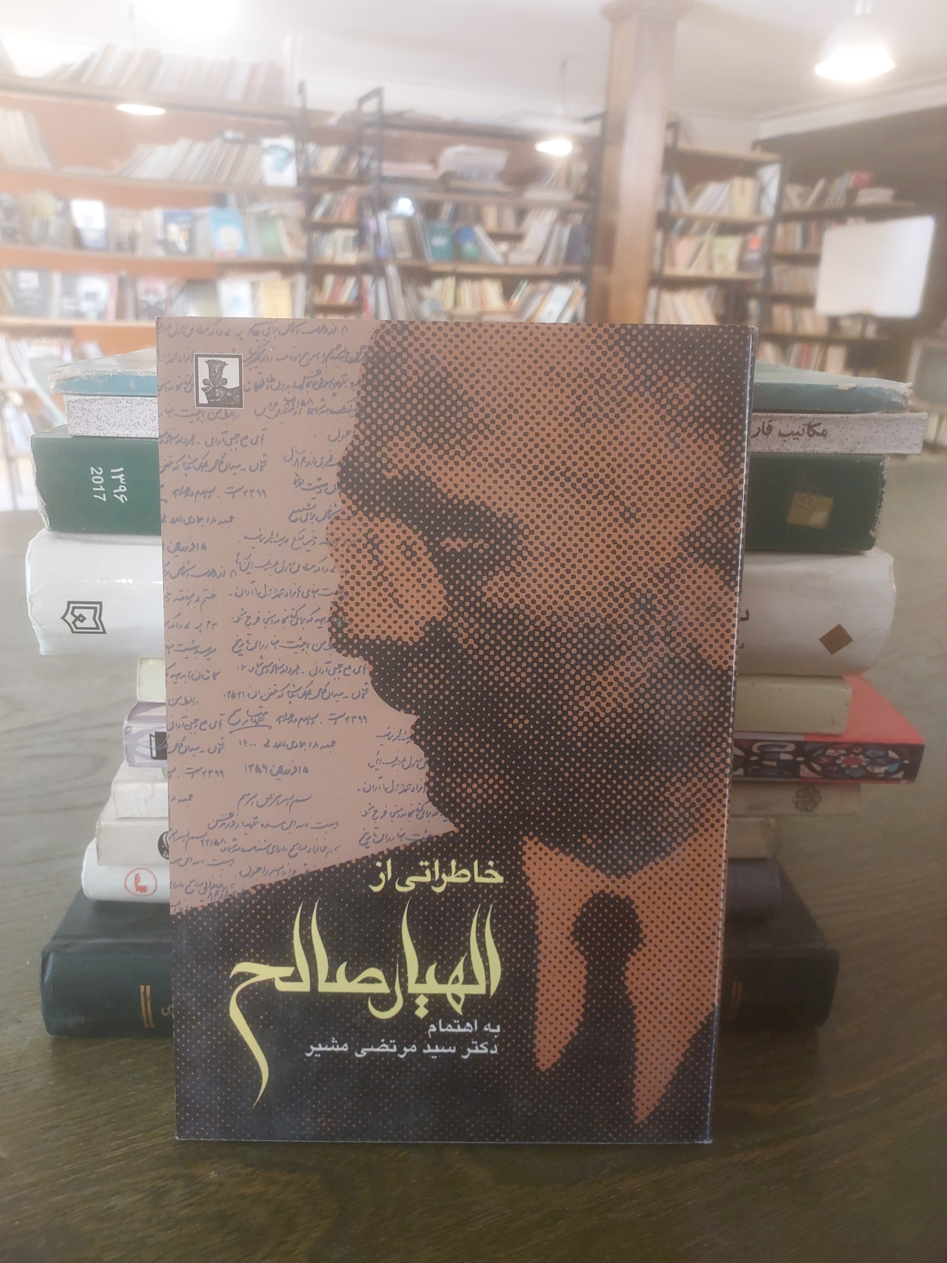 خاطراتی از الهیار صالح